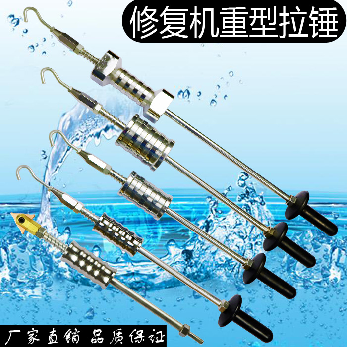 With hook triangle heavy-duty pull hammer car sheet metal plastic meson repair machine accessories sunken dent repair tool