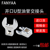 Taiwan Fanyaa Tubing torque wrench Open U-shaped joint wrench head Exchange head 3 8 10-24mm