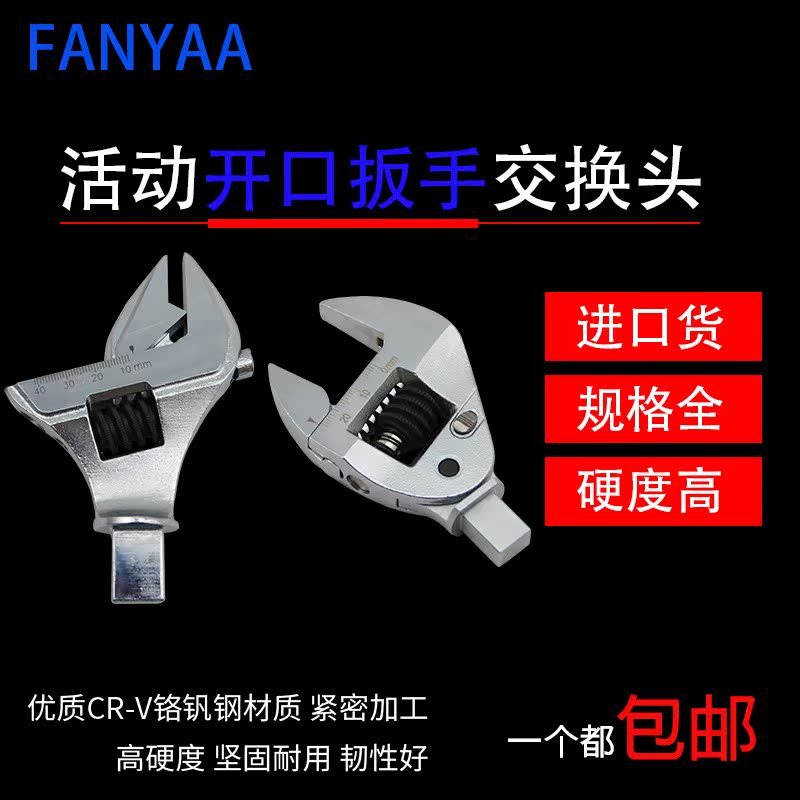 Fanyaa Multifunction Active Large Open Mouth Live Head Torque Wrench Exchange Joint Plug-in Force Square Drive Head