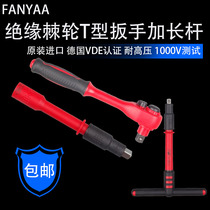 Fanyaa VDE certified Ratchet T-type extension rod Insulation wrench extension rod High voltage 1000v anti-electric sleeve