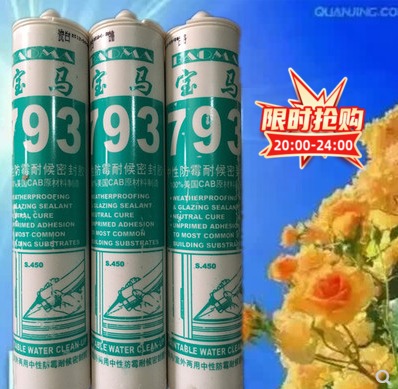 Mildew resistant glass glue 793 sealant kitchen powder room aluminum alloy door and window glue transparent white black neutral