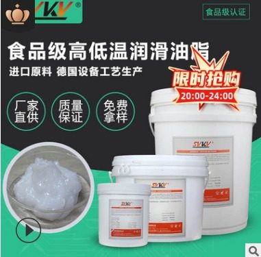 Food grade high and low temperature lubricating grease Imported cream white colorless and odorless bearing universal grease anti-wear