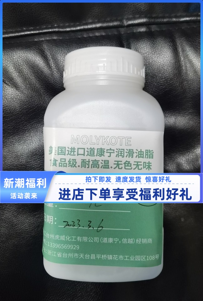 美国道康宁295-3硅脂耐高温350度机械阀门金属润滑脂食品级硅脂