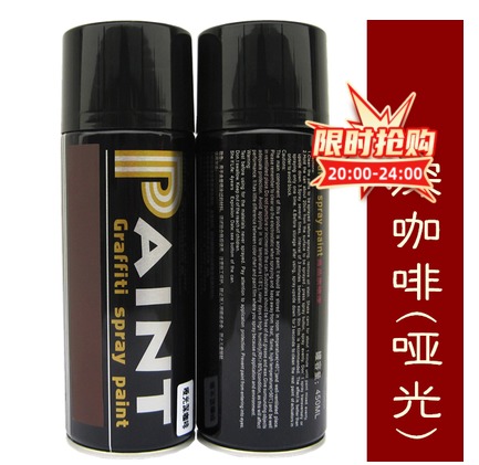 Brown spray paint self-painting matte black brown plastic steel dark brown spray paint matte dark brown matte dark coffee black brown