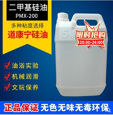 食品级透明润滑油硅油耐高温机械轴承仪器液压油500 1000CS 5公斤