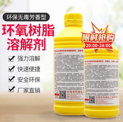 Large barrel Go to glue Epoxy Resin Dissolution Agent Hard Glue Antigel Filling gel-free liquid nail glass glue AB remover