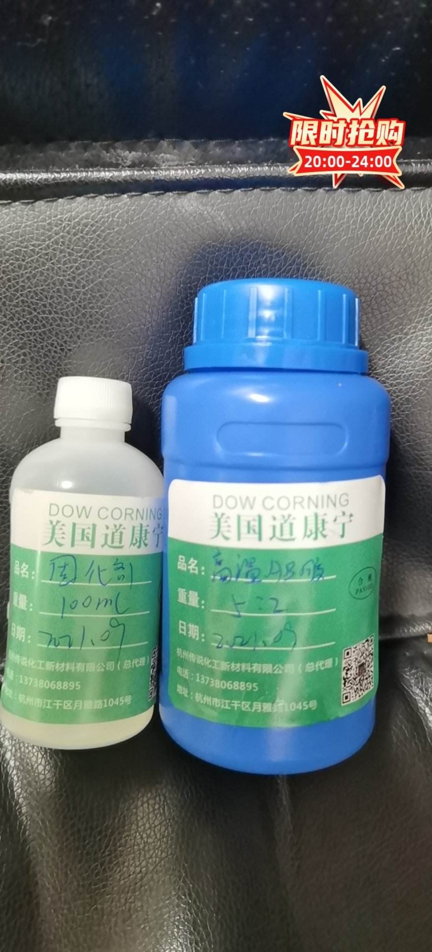 Import AB glue high temperature resistant 3000 degrees full transparent epoxy resin organic pouring sealant steel aluminum alloy bonding