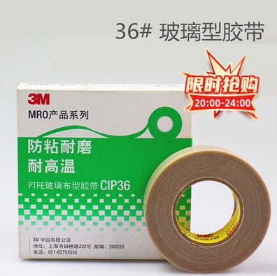 American 3M imported high temperature resistant 1000 degree tape environmental protection insulating tape Teflon thermal insulation 13MM 19MM