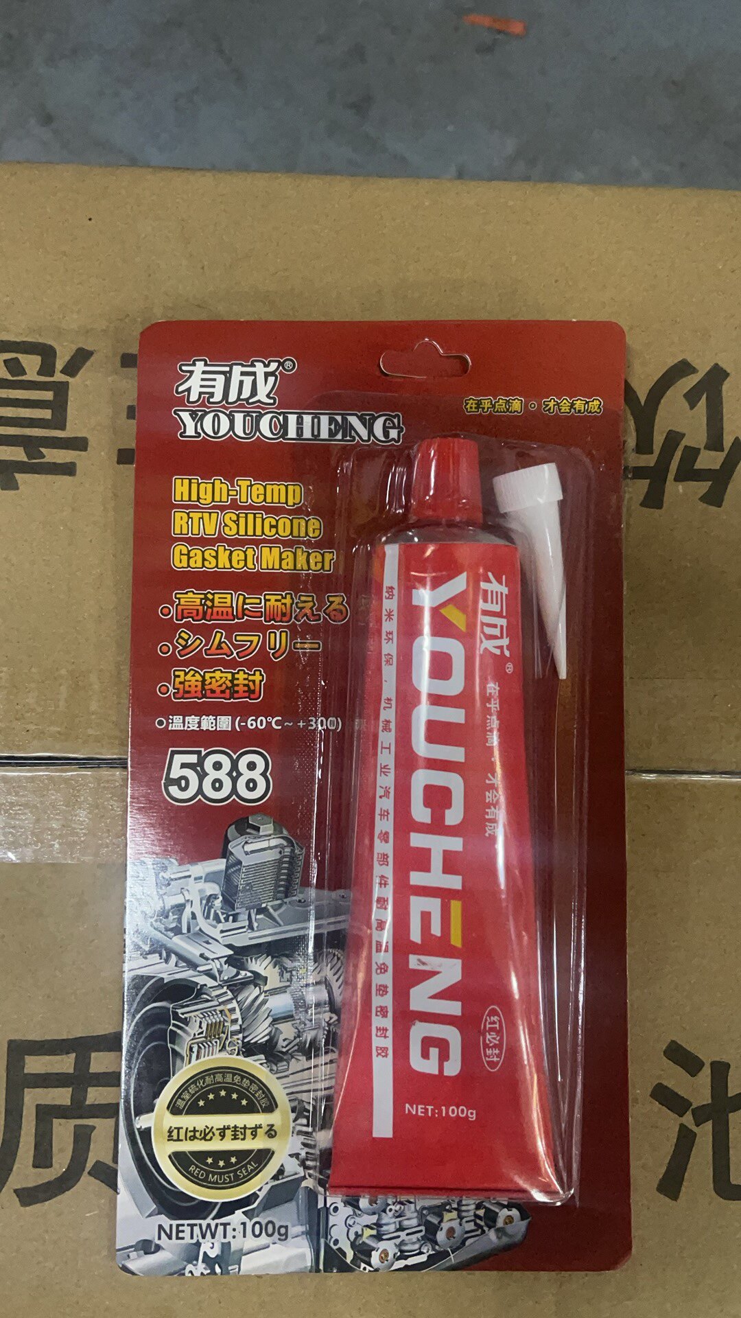 帮尔强588胶水硅酮免垫红胶汽车密封胶汽修发动机防水耐高温300度