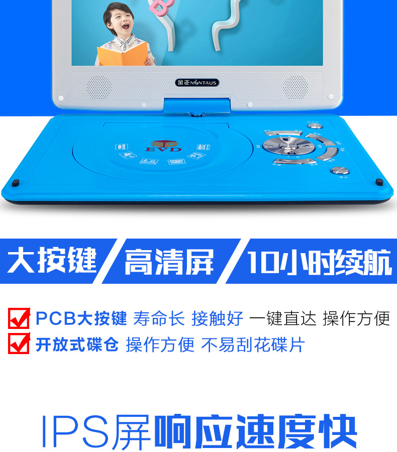 Jinzheng HD thiết bị phát DVD di động Máy nghe nhạc vcd cầm tay tại nhà 17 evd trẻ em một đĩa đọc nhỏ TV nhỏ đĩa CD máy nghe đĩa đĩa có WiFi - Trình phát TV thông minh cục phát wifi mini
