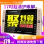 Jinzheng ông già xem máy hát cũ nhảy vuông HD máy nghe nhạc cầm tay nhảy múa hát máy mini đa chức năng nhỏ TV 17 inch hát loa màn hình lớn - Trình phát TV thông minh bộ phát wifi 4g huawei