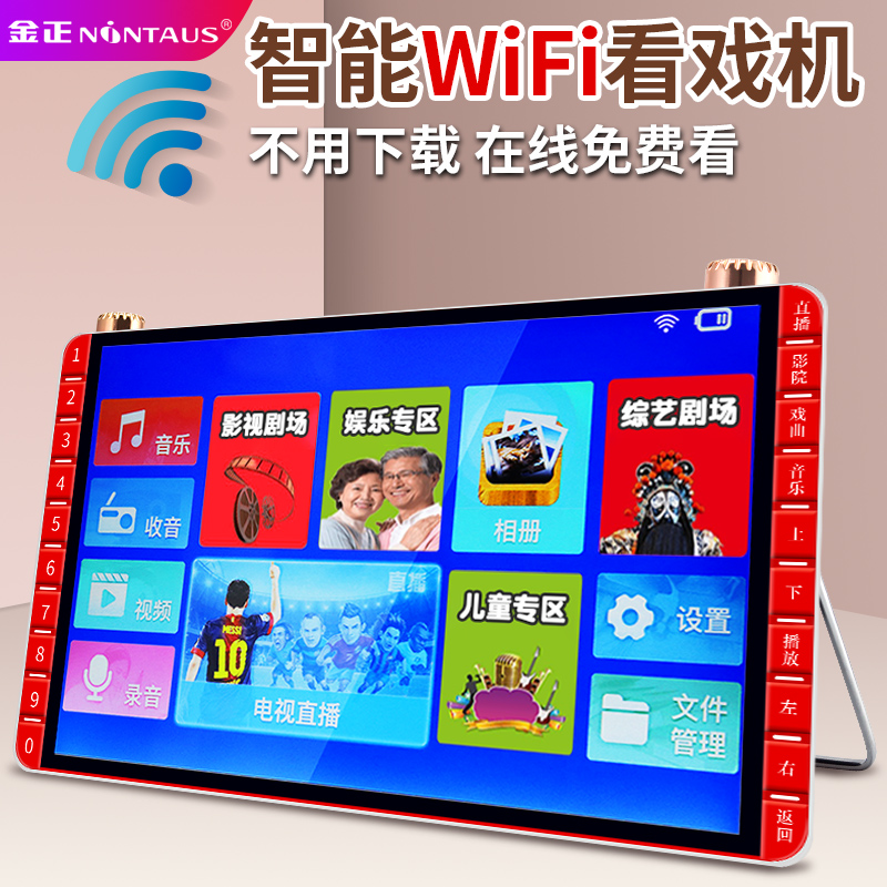Jinzheng network wifi small TV mini mobile TV set for the elderly to watch the elderly