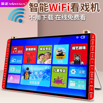 Jinzheng network wifi small TV mini mobile TV Old man singing machine Carry-on old man radio watching machine HD multi-function video player dancing machine Home square dance