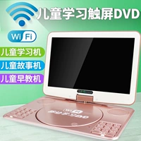 Kim Jung dvd player màn hình cảm ứng di động Máy nghe nhạc DVD nhà di động CD vcd một cd trẻ em evd HD TV wifi mạng máy nghe nhạc video nhỏ học tiếng Anh máy tính - Trình phát TV thông minh bộ phát wifi 3 râu tốt nhất