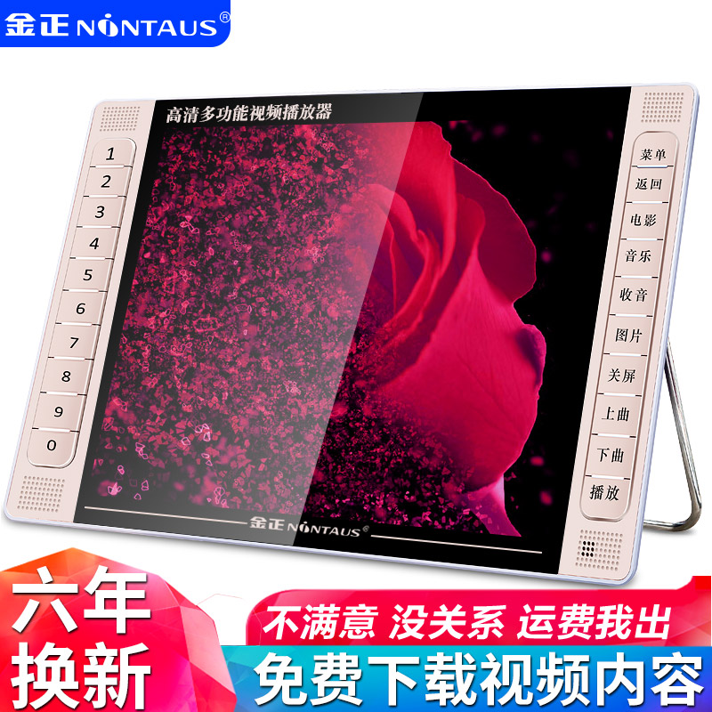 Jin Zheng opera machine for the elderly portable theater watching machine 19 inch HD large screen square dance video player multi-function wifi with small TV home elderly can radio dance to listen to the play