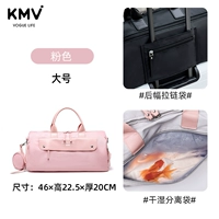 Розовый большой чемодан для спортзала