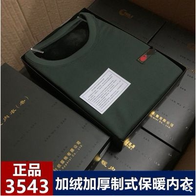 International Huahua 3543 Lu Fever Clothes Pants System Plus Suede Thickened Round Collar Antibacterial Cold Zone Autumn Clothes Pants Wu Team Site Warm