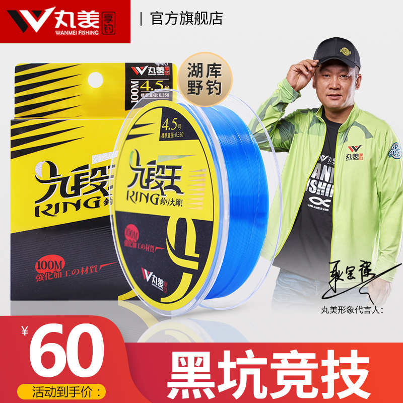 Marumi nine-section king fishing line main line lake library wild fishing line soft fishing line anti-curl wear-resistant water-cut nylon line