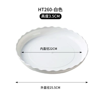 [5 установок] Белый HT260#(внутренний диаметр 23 см)