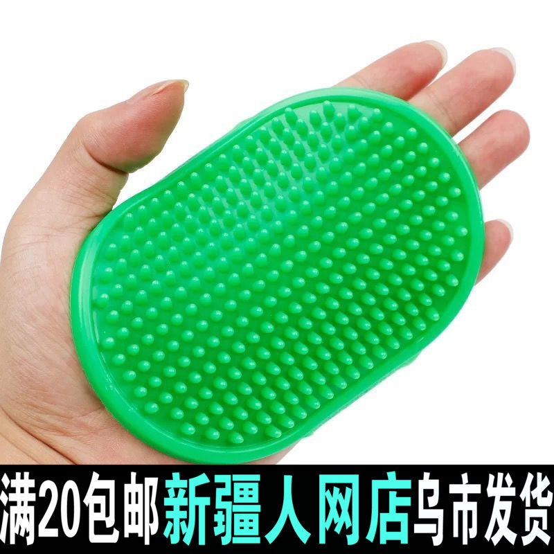 Xinjiang pooch bathing brush rubbing with brush and brush kitty bath brush cleaning supplies pet bath brush