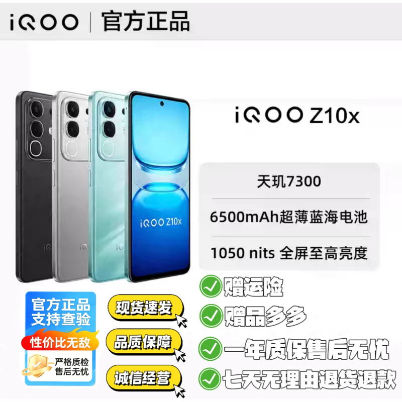 Vivo Iqoo Z10X New Mobile Phone Vivo Iqoo Z9X Z10 Turbo Learning and Gaming Official Genuine Product