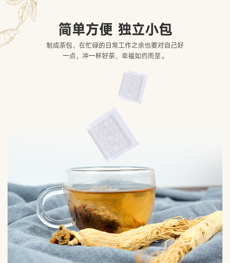 南京同仁堂人参枸杞茶桑葚红枣组合茶  南京同仁堂人参枸杞茶效果怎么样?真实使用评测