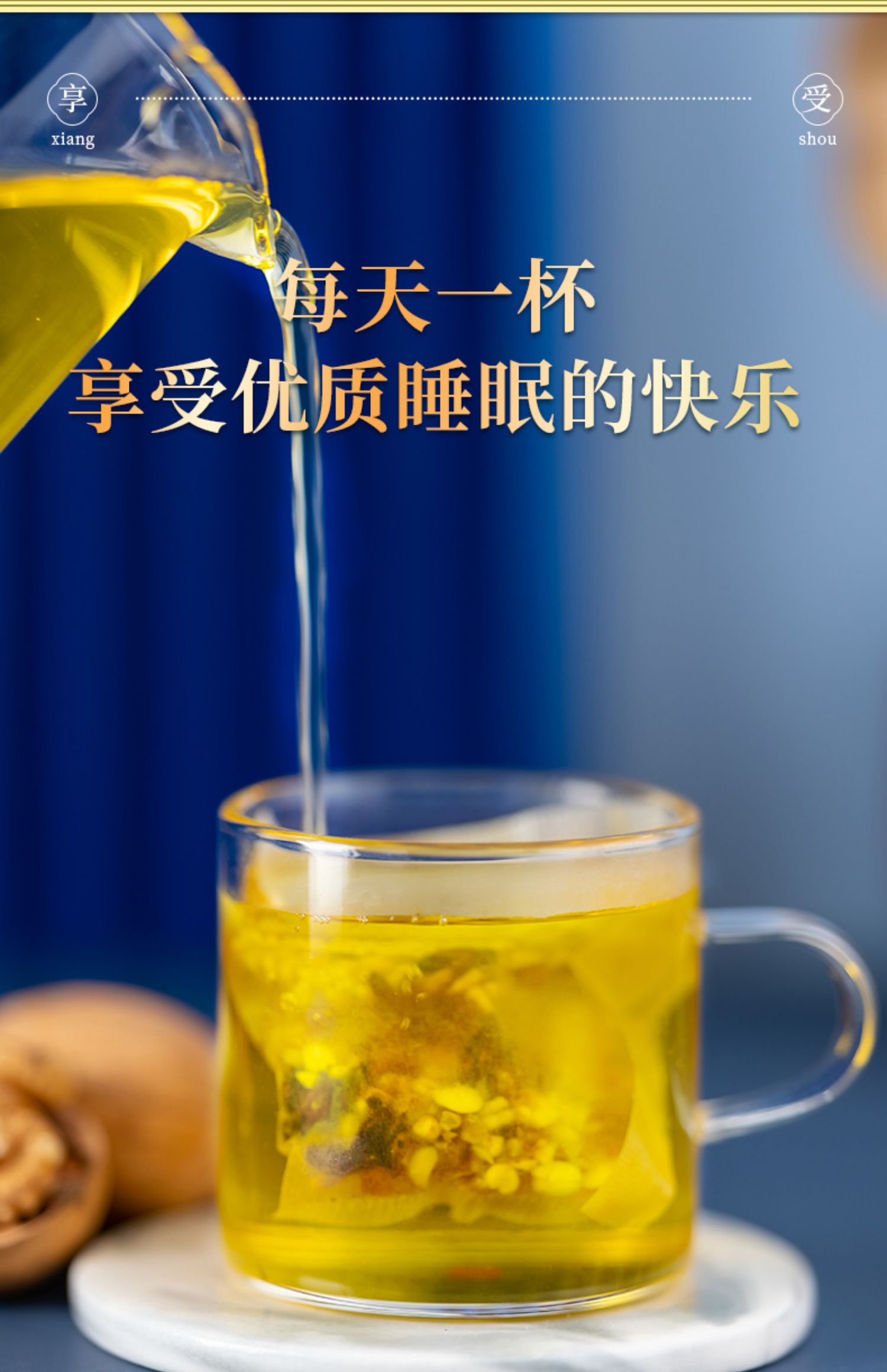 南京同仁堂酸枣仁茯苓百合茶