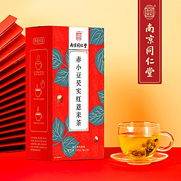 南京同仁堂红豆薏米茶组合