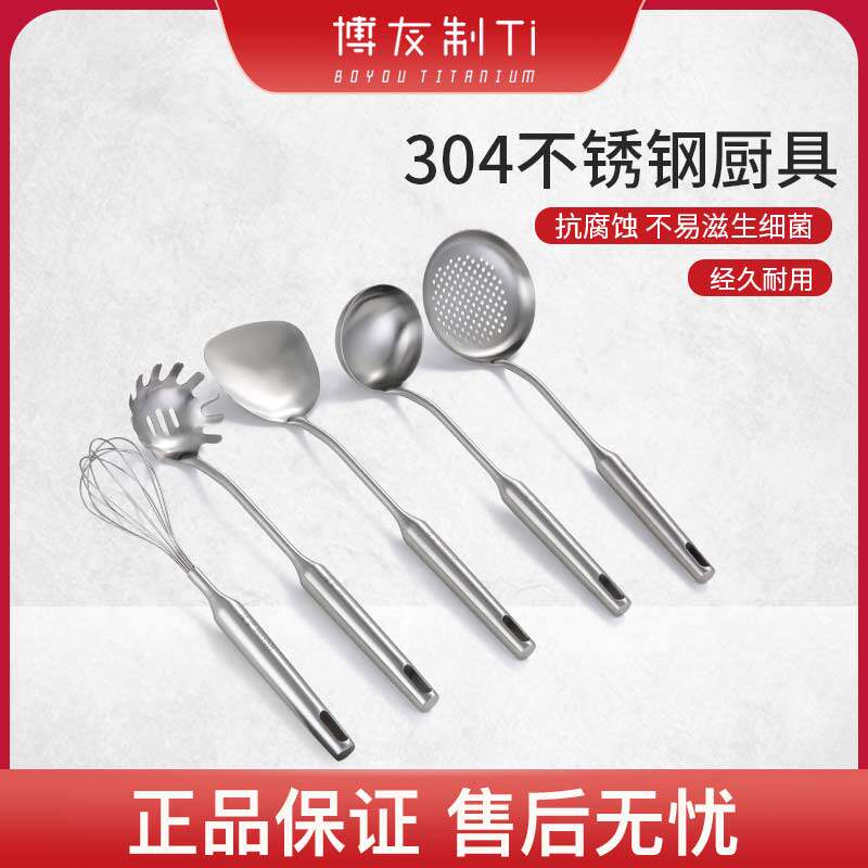 Boyu - made titanium 304 stainless steel Chinese shovel shovel kitchen kitchen