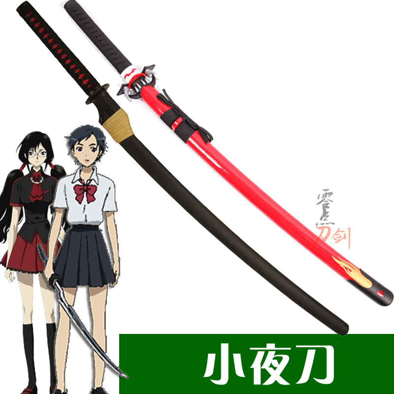 更衣小夜音无小夜cos刀blood C 血战系列最后的吸血鬼动漫武器 更衣小夜音无小夜cos刀blood C 血战系列最后的吸血鬼动漫武器