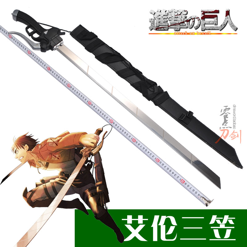 The Incoming Giant Cos Allen Triple Gasawara Knife Stereo Maneuver Device Cartoon Performance Props Unopened