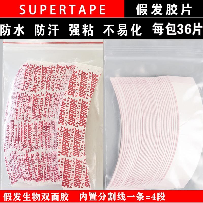 Wig Film Bio Double Sided Adhesive Patch Adhesive Tape Fixing Adhesive Lace Hair Slice Strip Scalp Weave