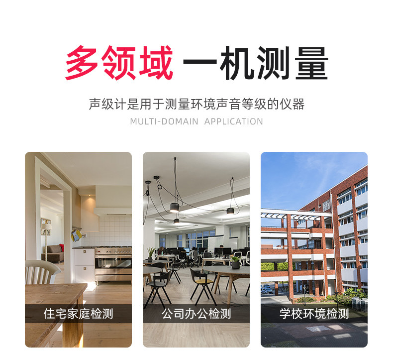 Шумомер 不凡噪声测试仪高精度声音仪器声级计家用专业噪音计检测仪分贝仪 A/bf