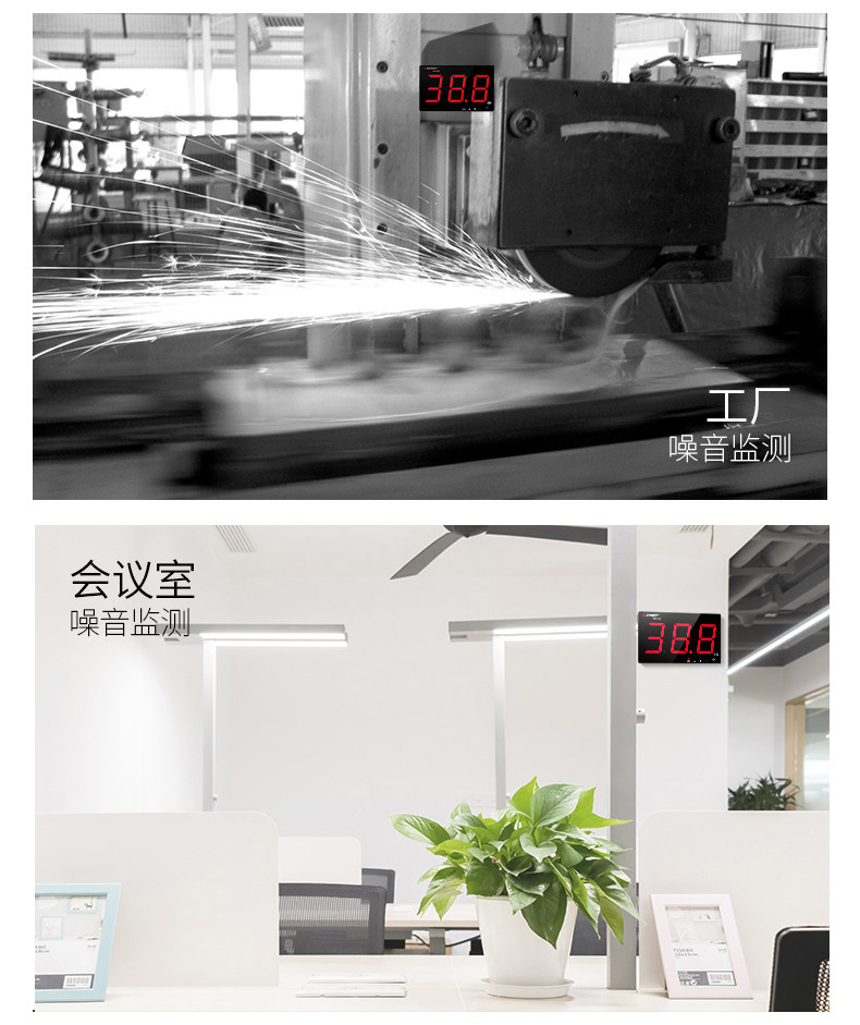 Шумомер 深达威大屏数显噪音计壁挂式分贝仪噪音测试仪环境噪声音量测试仪