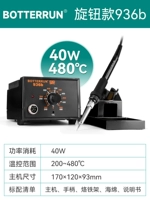 (40 Вт) 936B Сварочная таблица (стандарт для действий)