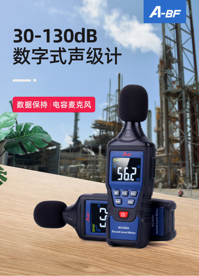 Шумомер 不凡噪声测试仪高精度声音仪器声级计家用专业噪音计检测仪分贝仪 A/bf