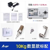 BF-10 (максимальное тестирование 10 кгф второго поколения)