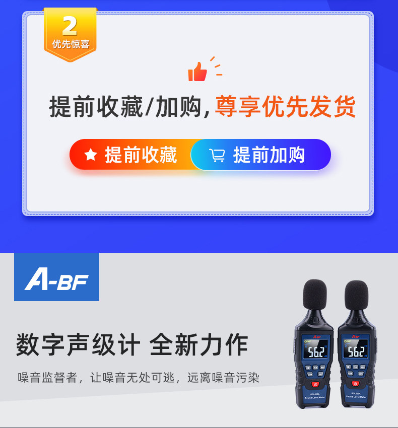 Шумомер 不凡噪声测试仪高精度声音仪器声级计家用专业噪音计检测仪分贝仪 A/bf