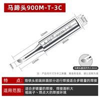 3C Подкова голова C Уровень