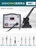 (90 Вт) 203H высокий пакет с сварочными таблицами 2