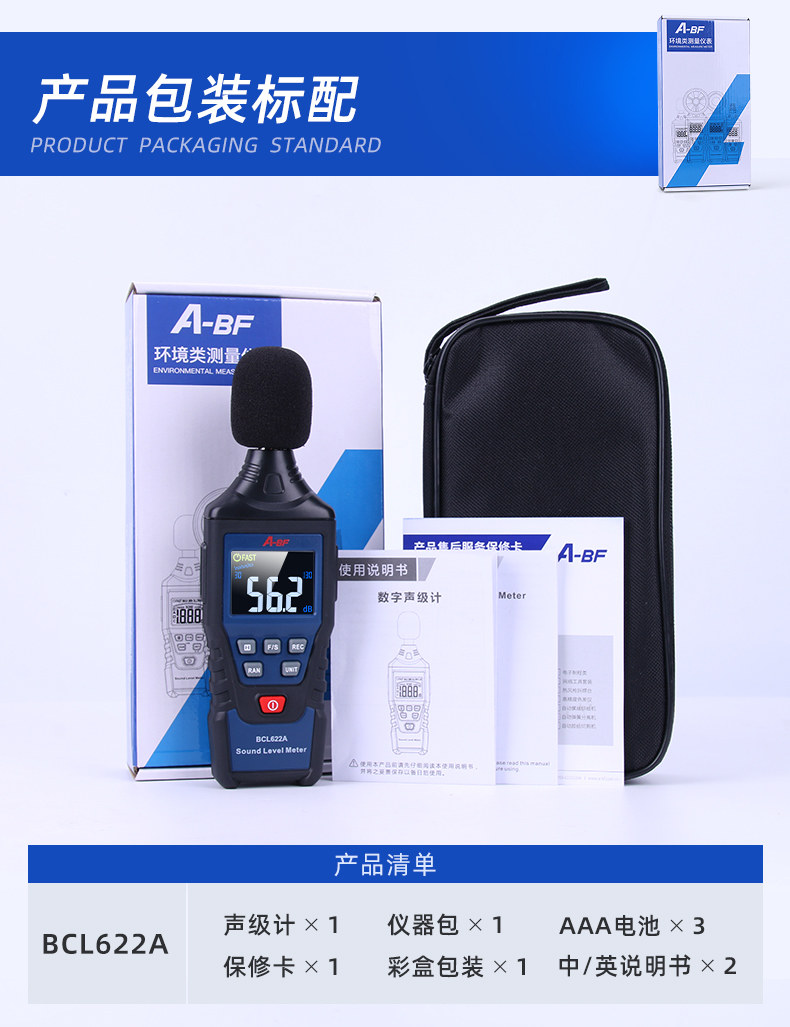 Шумомер 不凡噪声测试仪高精度声音仪器声级计家用专业噪音计检测仪分贝仪 A/bf