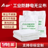 Ткань без пыли не бросает волосы, волосы супер тонкие промышленные стекалы экрана, инструменты для ремонта мобильных телефонов, очистка пленки