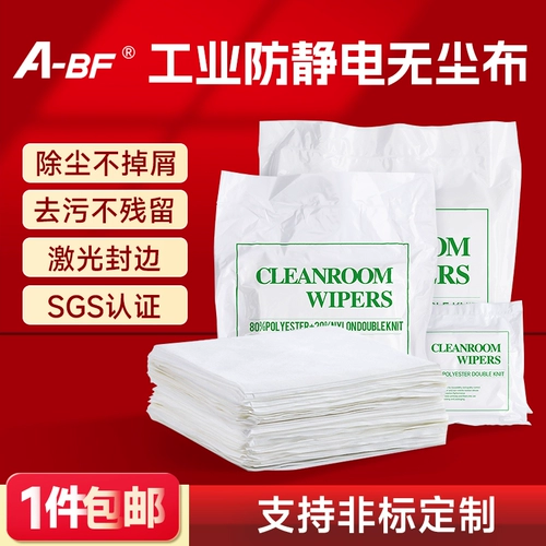 Ткань без пыли не бросает волосы, волосы супер тонкие промышленные стекалы экрана, инструменты для ремонта мобильных телефонов, очистка пленки