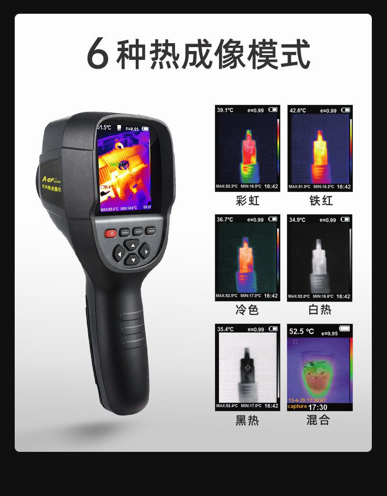 Тепловизор a-bf 不凡红外热像仪高清手持红外成像电力故障地暖测漏热像仪