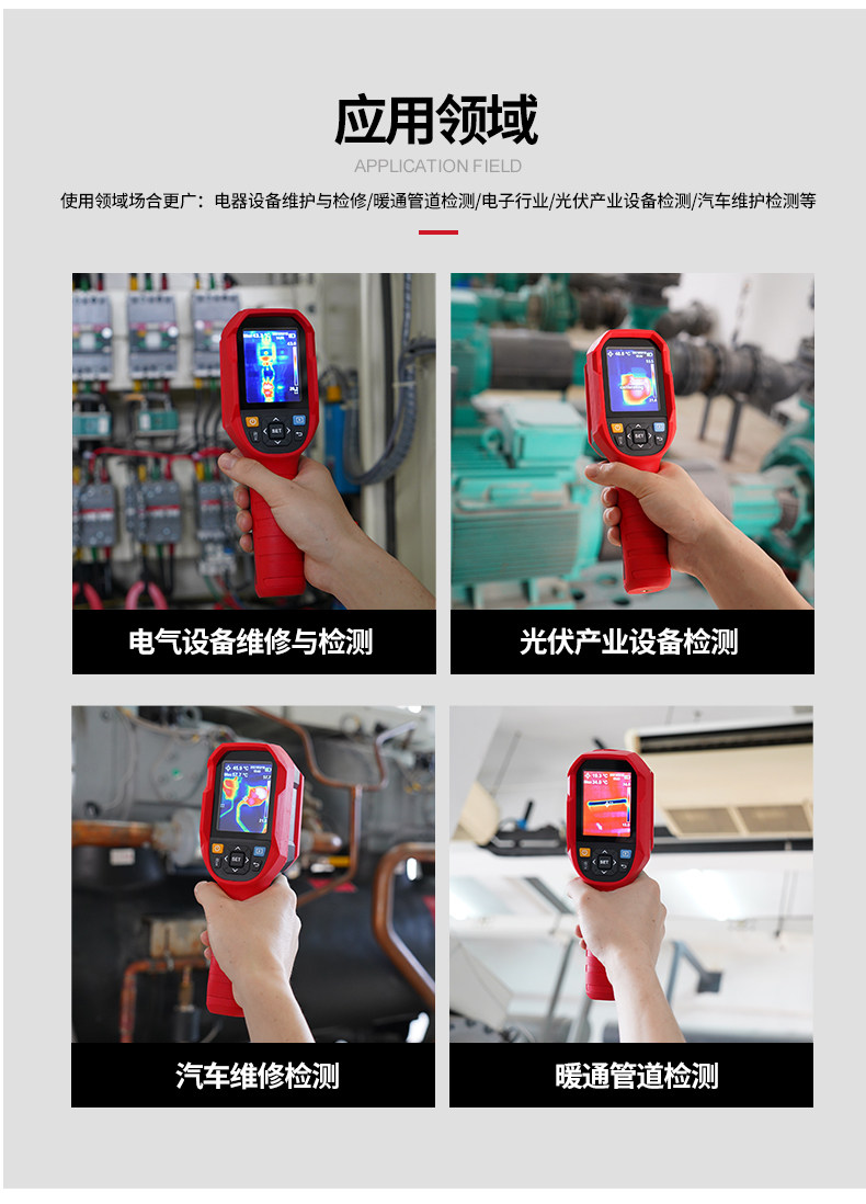 Тепловизор 优利德uti120b红外线热像仪测温高精度热成像仪手持热成像仪表/器 UNI/T