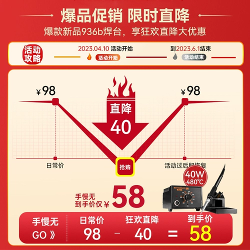 Набор инструментов для ремонта, высокая мощность, 40W, 60W