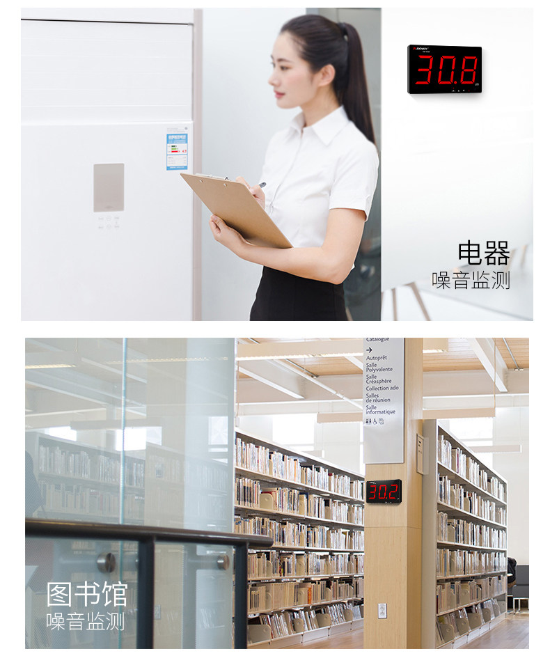 Шумомер 深达威大屏数显噪音计壁挂式分贝仪噪音测试仪环境噪声音量测试仪