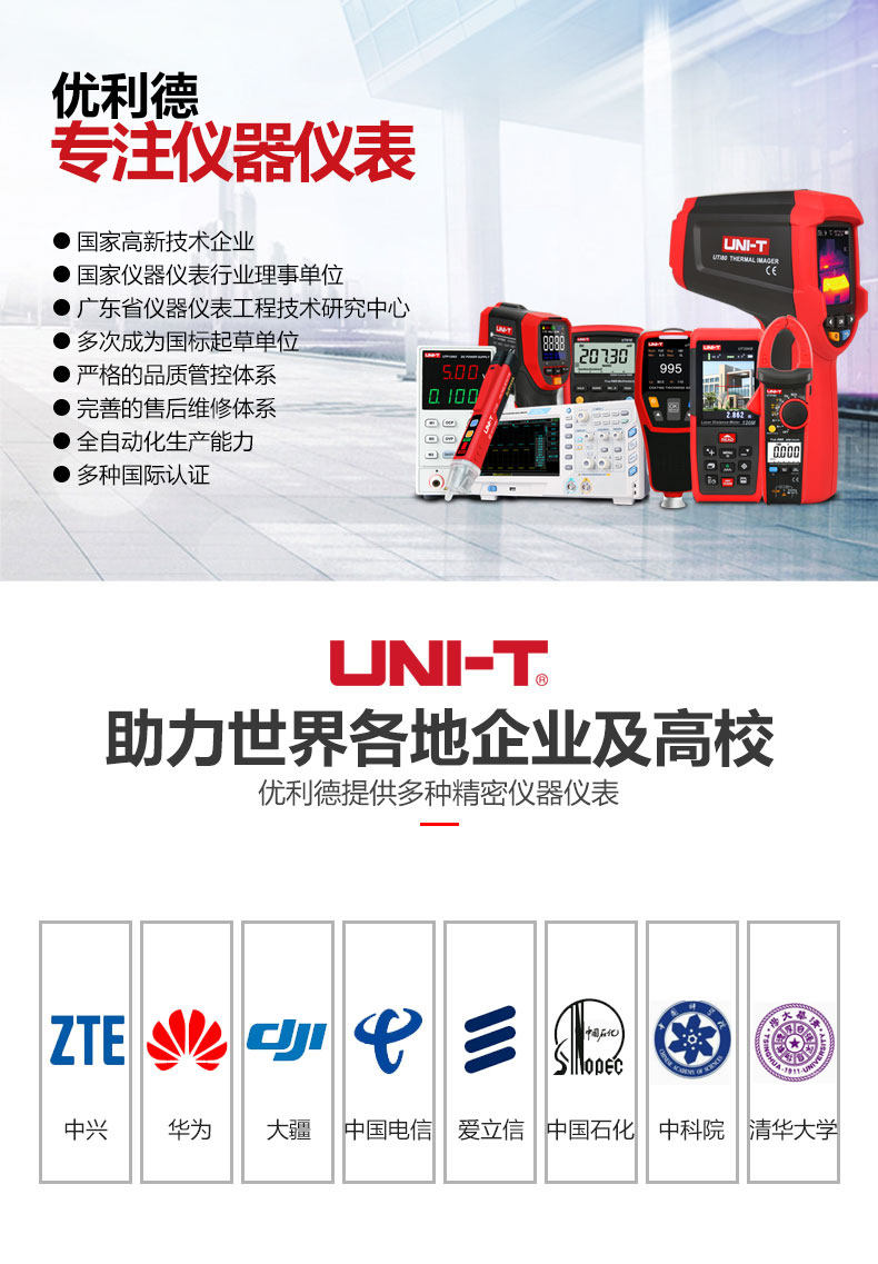 Тепловизор 优利德uti120b红外线热像仪测温高精度热成像仪手持热成像仪表/器 UNI/T