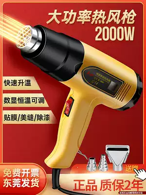 A-BF extraordinary hand-held hot air gun constant temperature adjustable hot air tube heat shrinkable tube air gun 2000W digital display baking gun industry