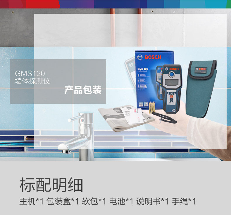 Детектор для стен 博世高精度墙体探测仪专业测电线  木质 铜器 金属探测仪器gms120 Bosch